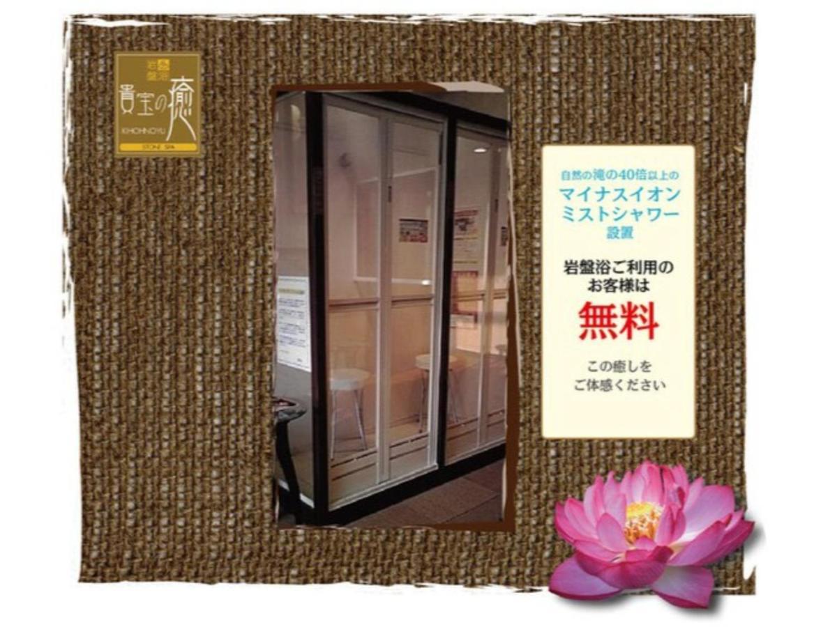 Miyakonojo Sun Plaza Hotel מראה חיצוני תמונה