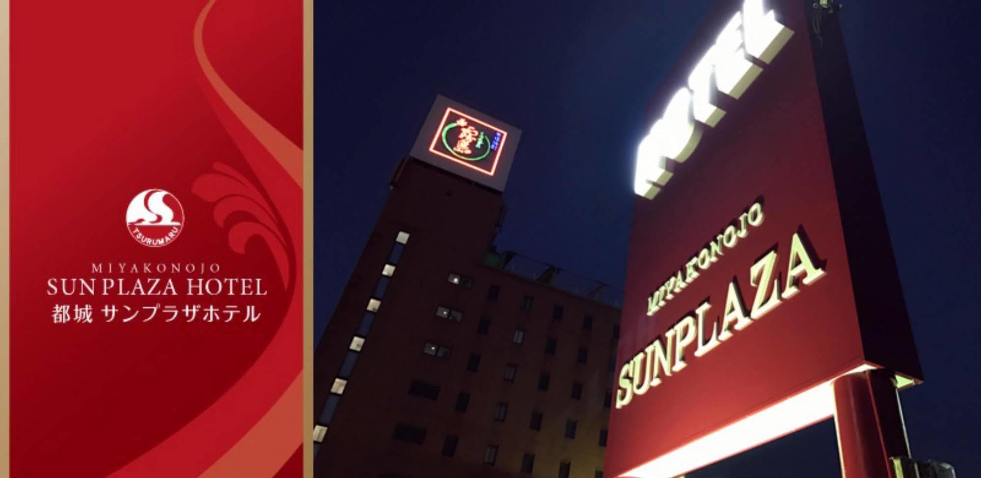 Miyakonojo Sun Plaza Hotel מראה חיצוני תמונה
